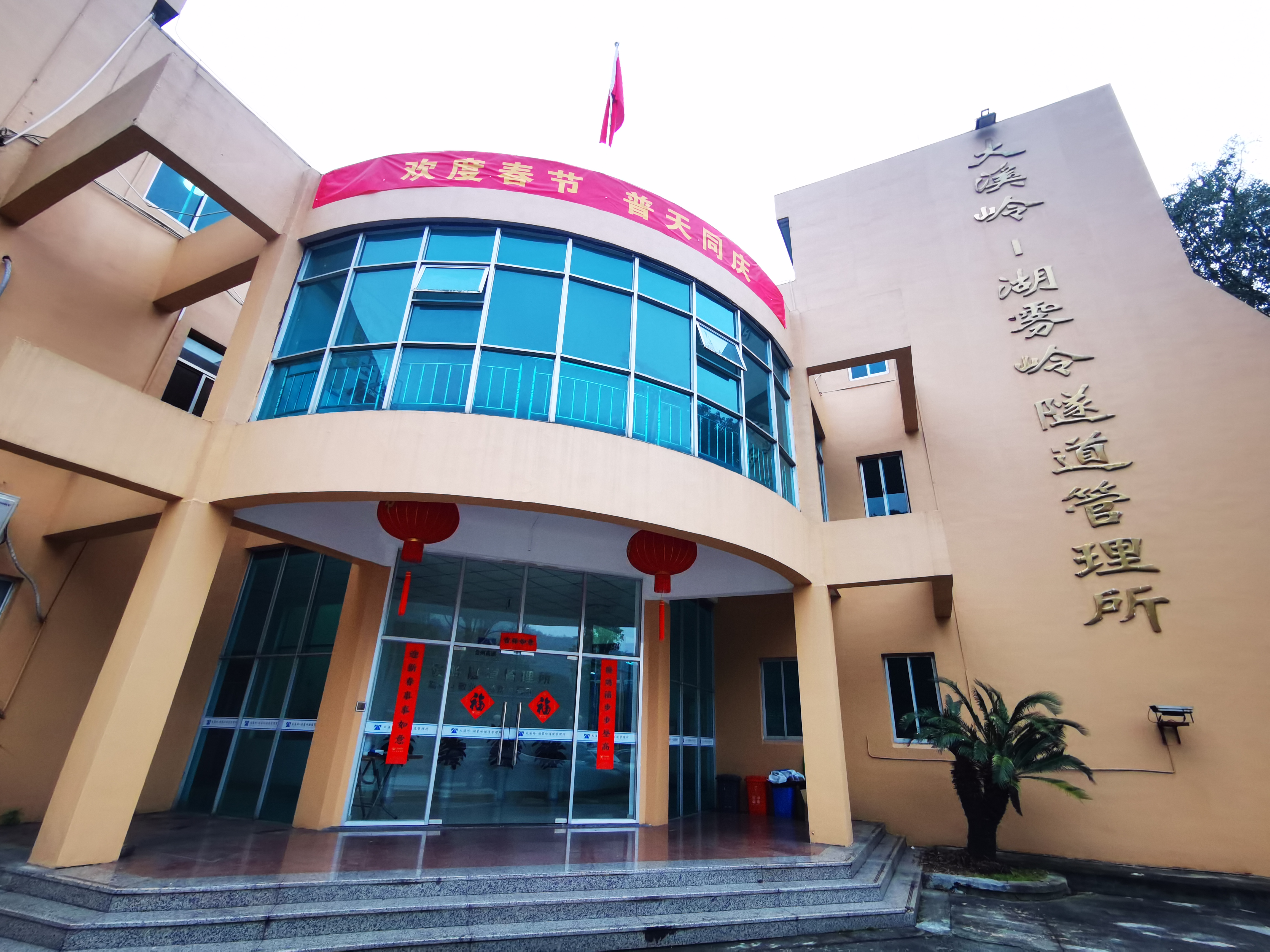 2022.01.26貼春聯(lián)、掛燈籠迎新春 陳智慧攝.jpg